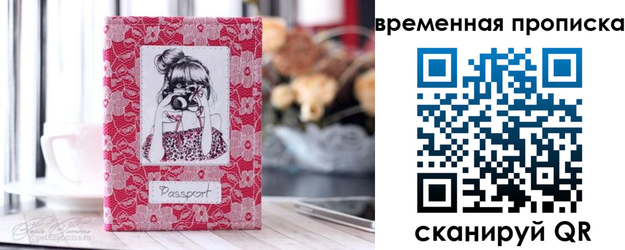 прописка в квартире в Коле