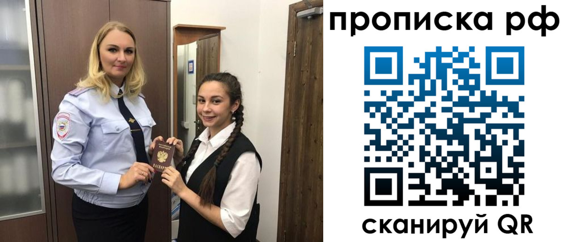 прописка поиск в Коле